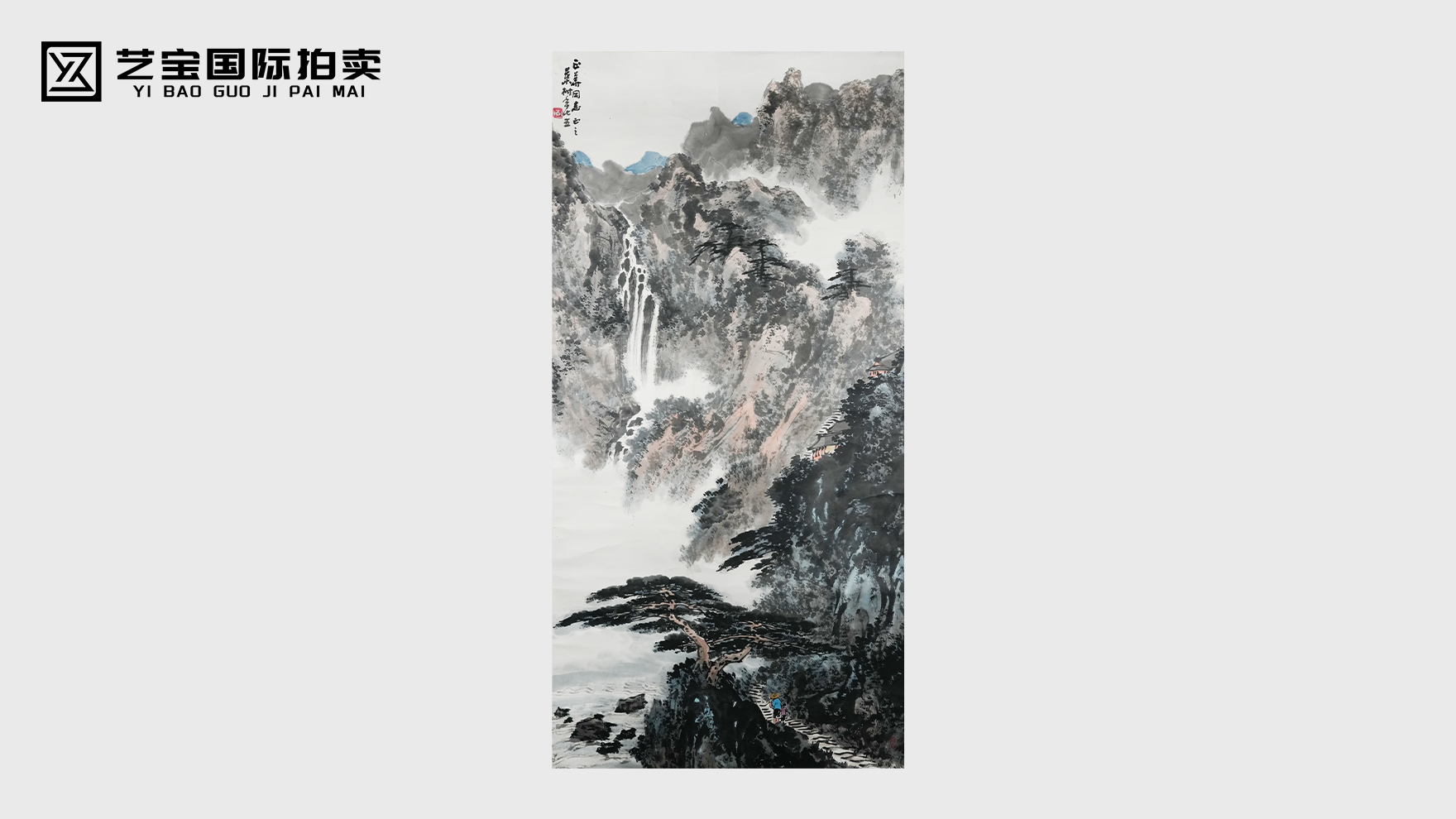 黄叶村《山水一幅》：一纸烟岚，半生丘壑