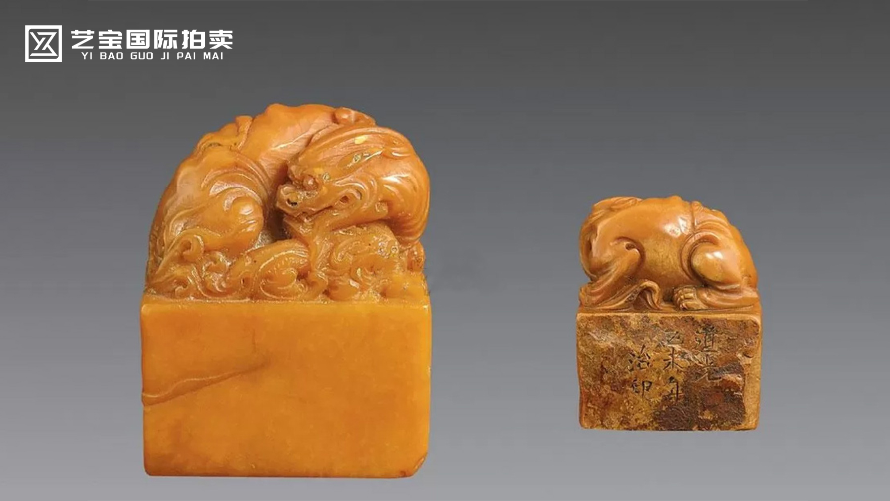 清 “林少穆”款田黄印章