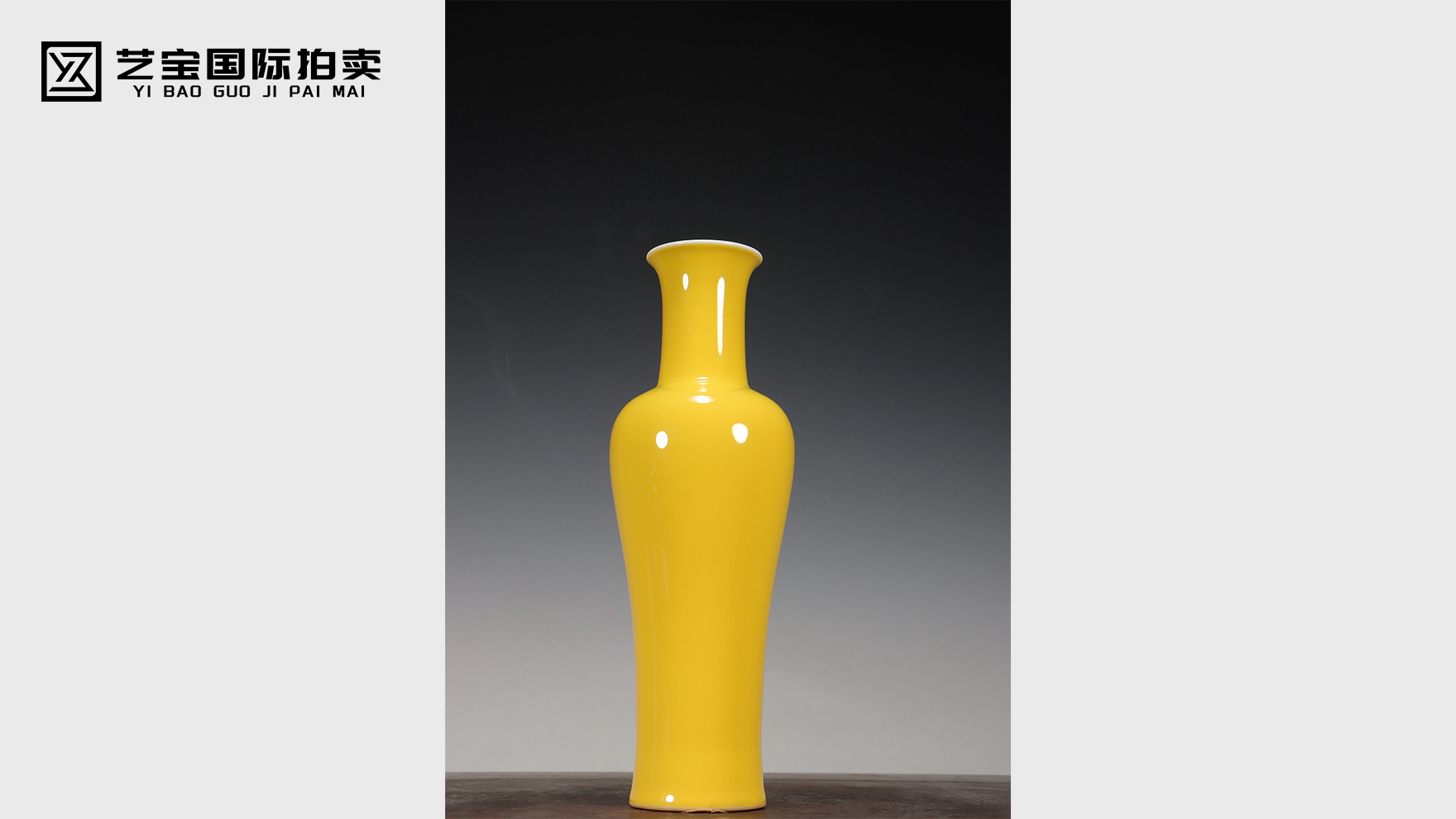 柠檬黄釉 观音瓶