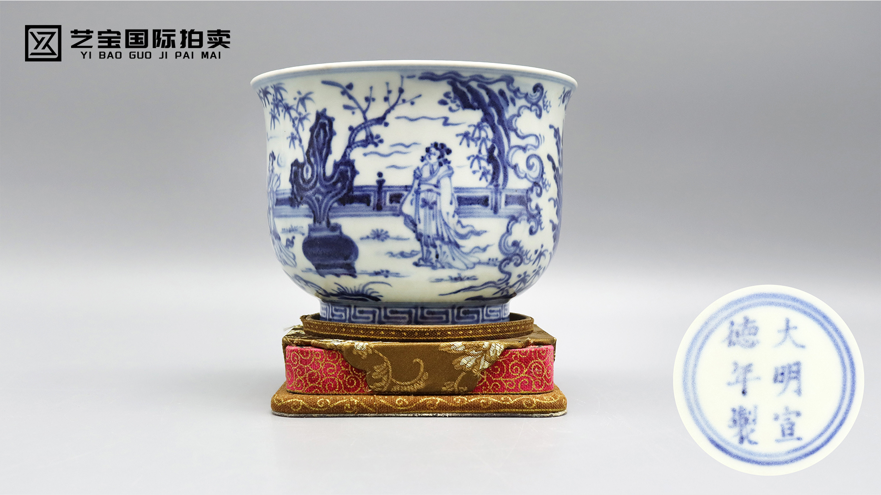 明宣德 青花人物杯