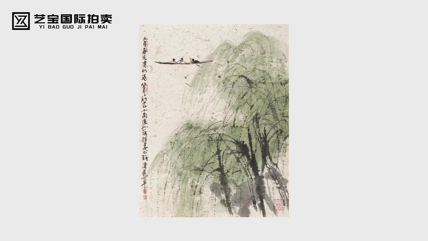 崔如琢 三月春光浓似酒