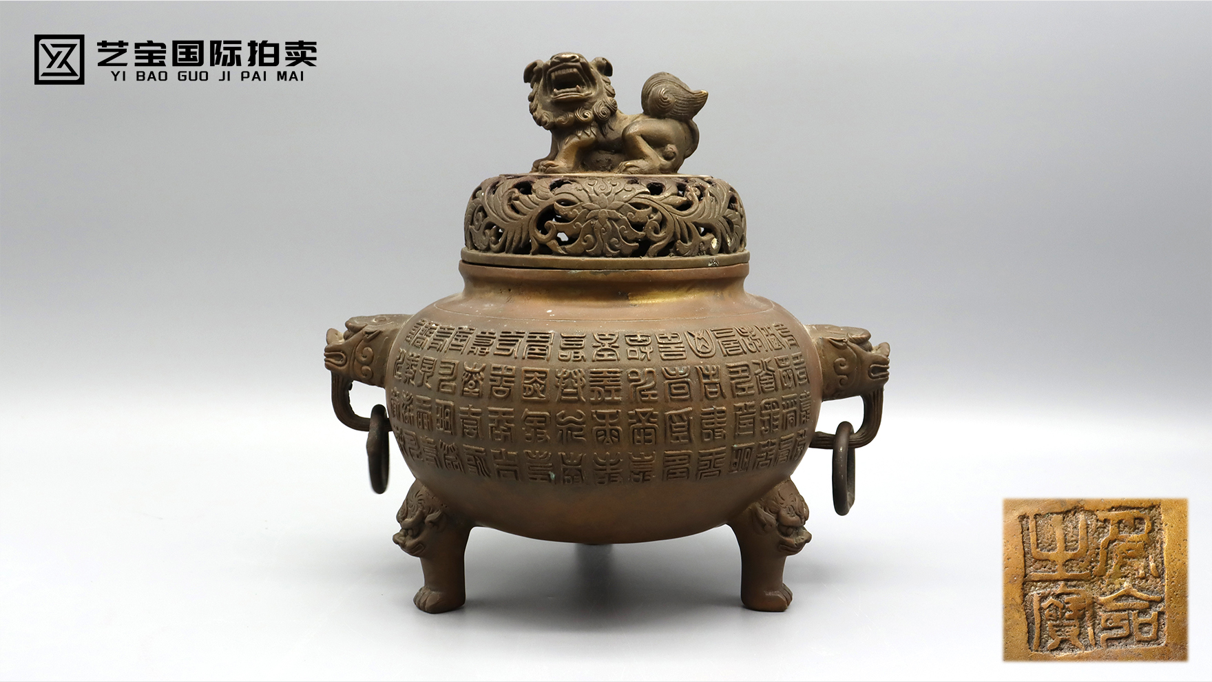 清早期铜兽钮薰炉