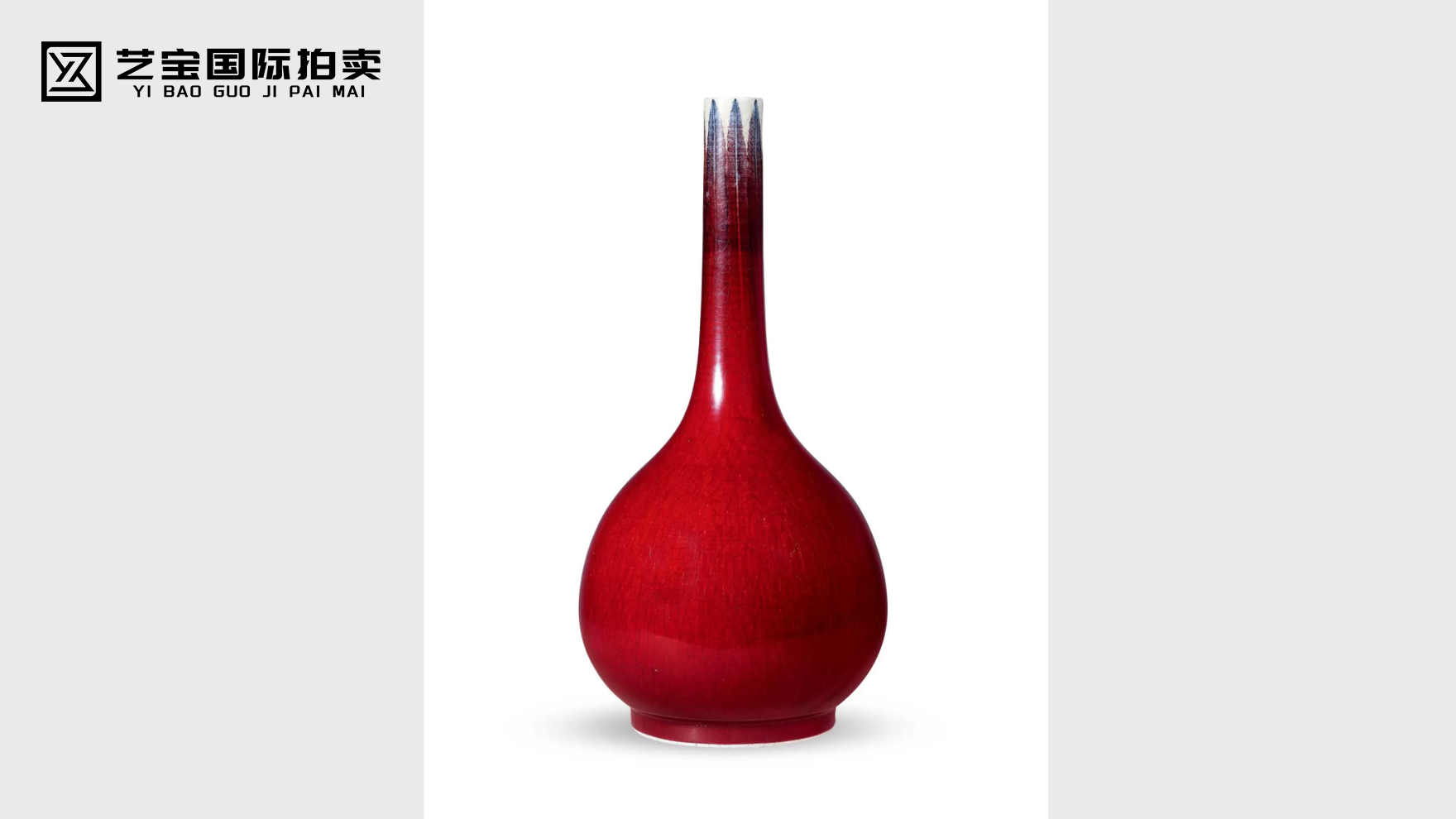 清康熙 郎窑红青花蕉叶纹锥把瓶