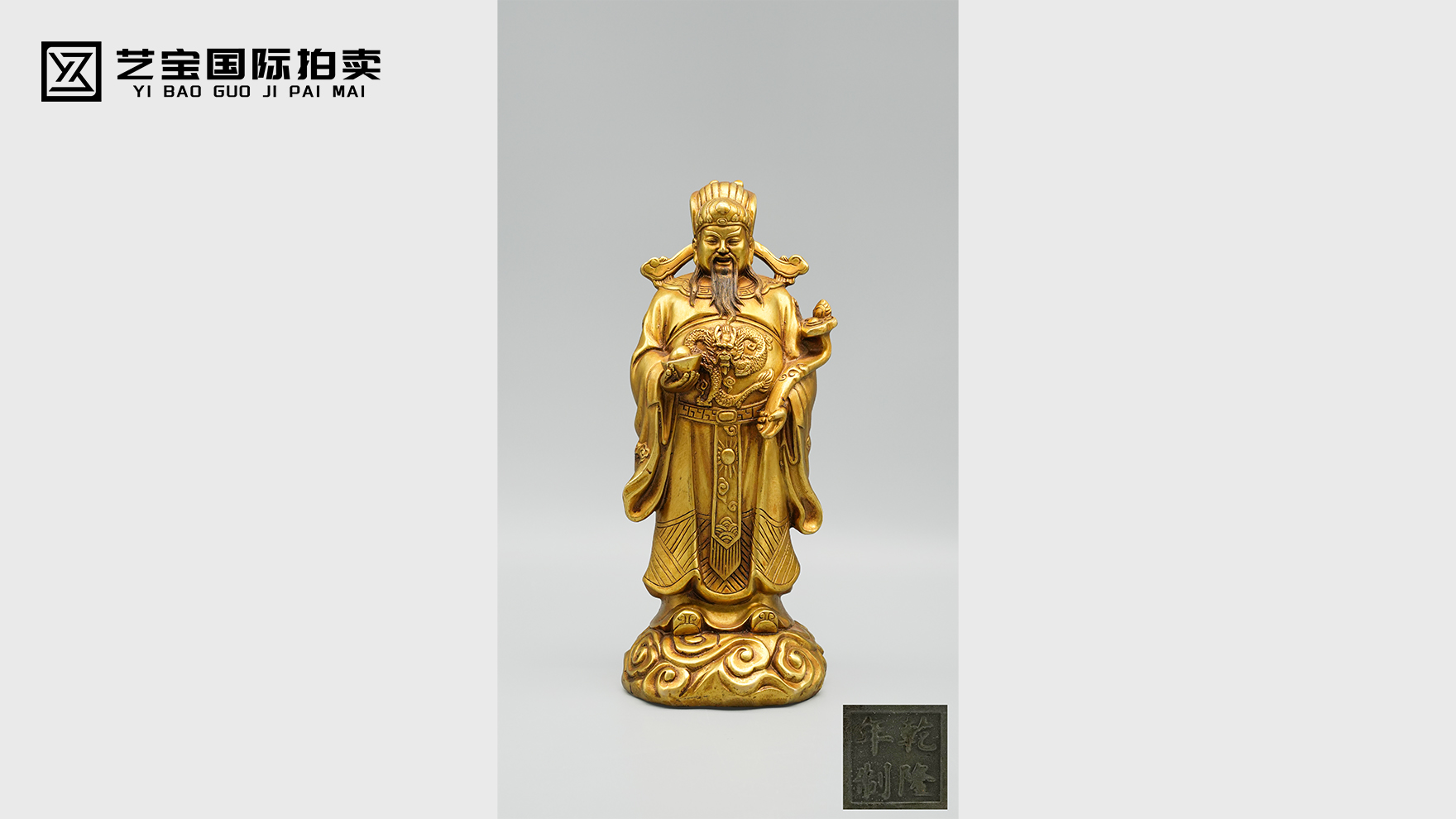 清乾隆·铜鎏金财神像：凝皇家气度，纳万贯财源