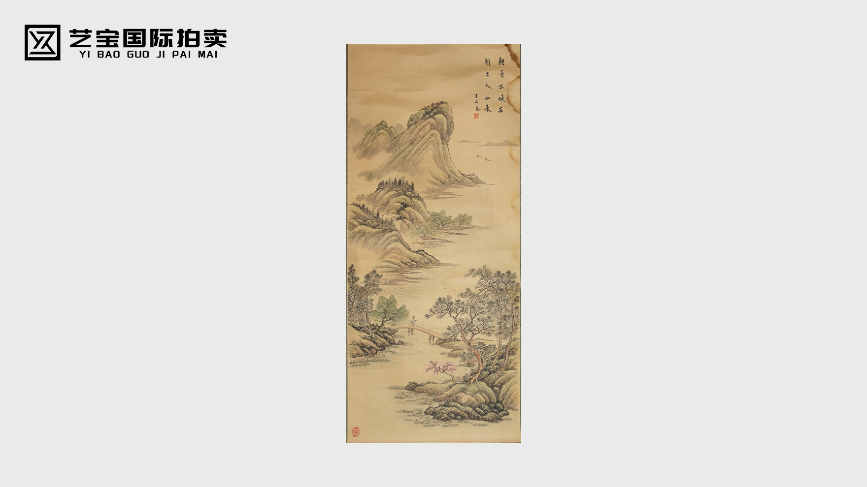 王石谷《山水人物画》