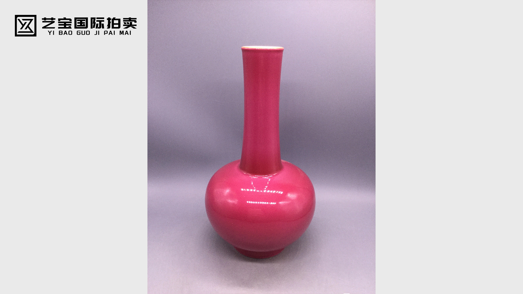 雍正款  胭脂红彩长颈瓶
