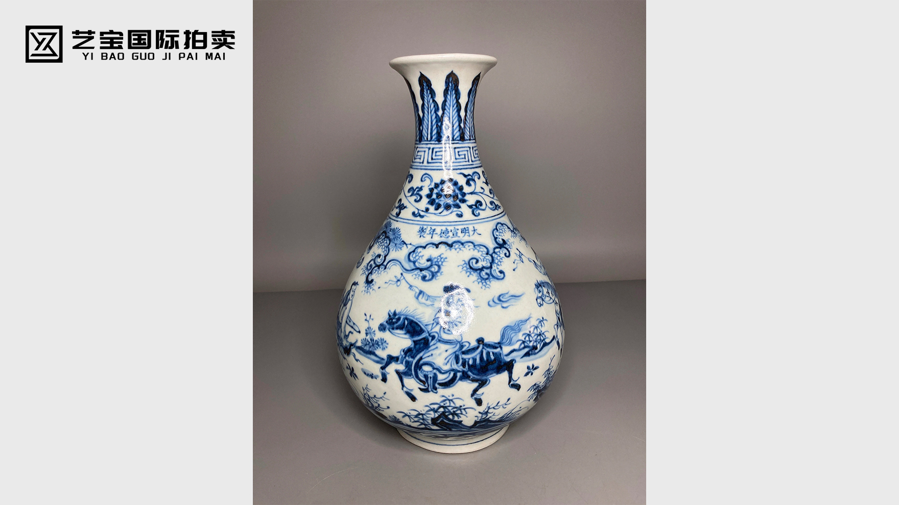 青花 玉壶春瓶瓶