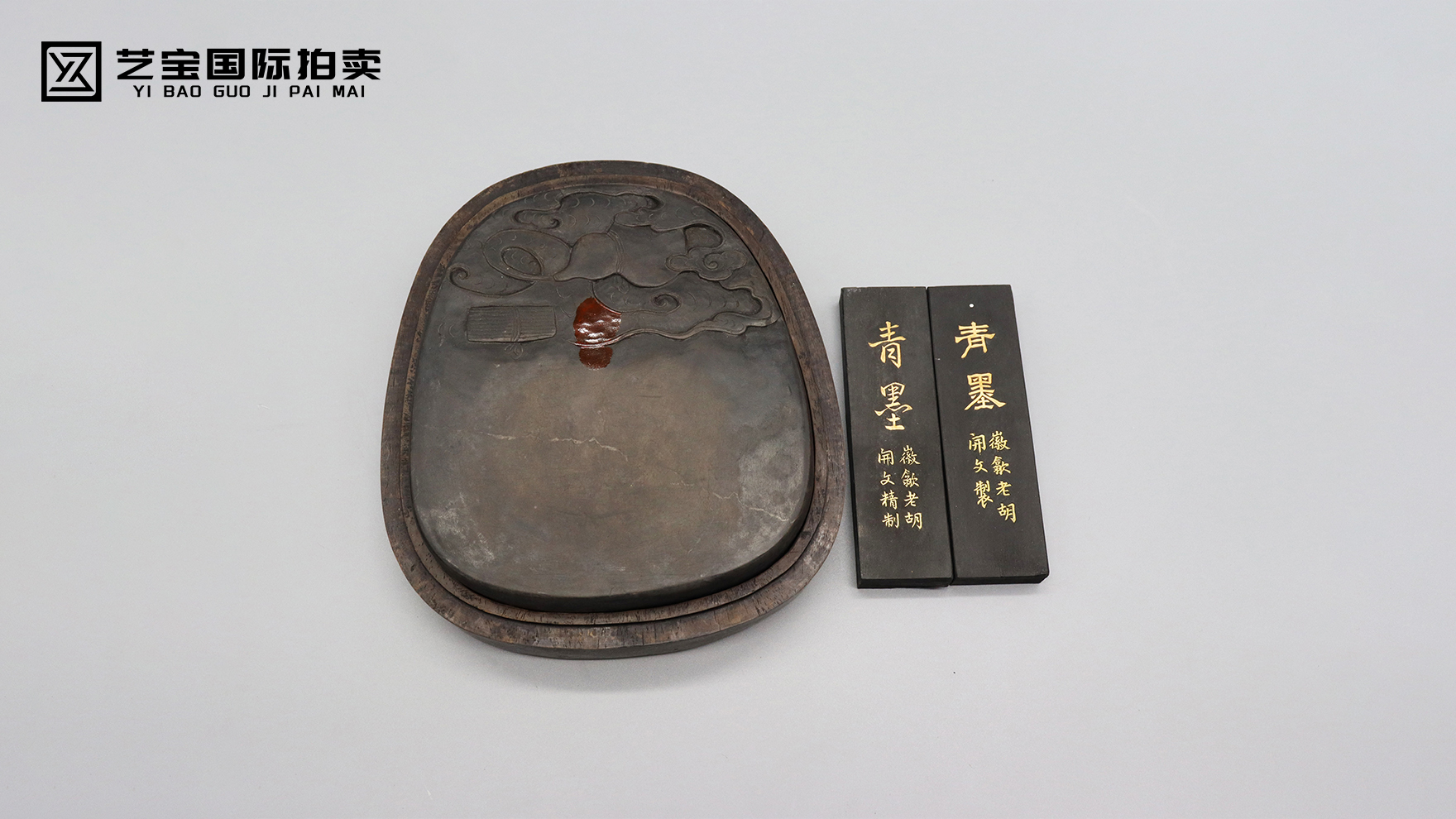 乾隆四年刘庸 墨盒