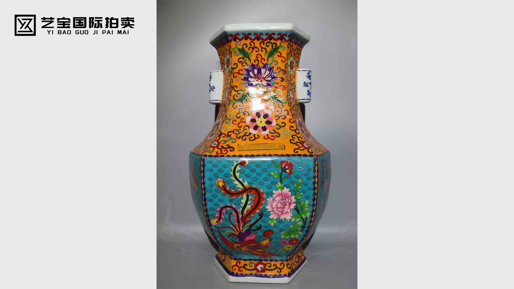 掐丝珐琅彩缠枝花凤纹双耳瓶