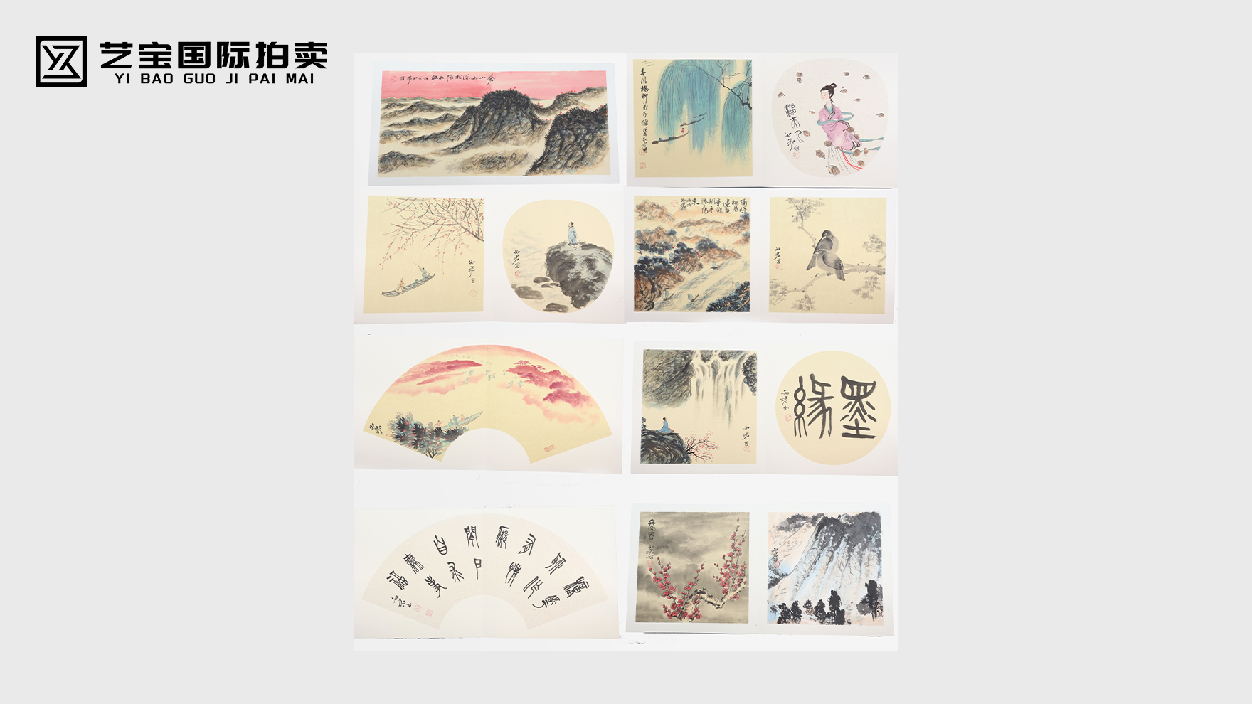 刘知君 山水画册（赠送书法龙飞九天）