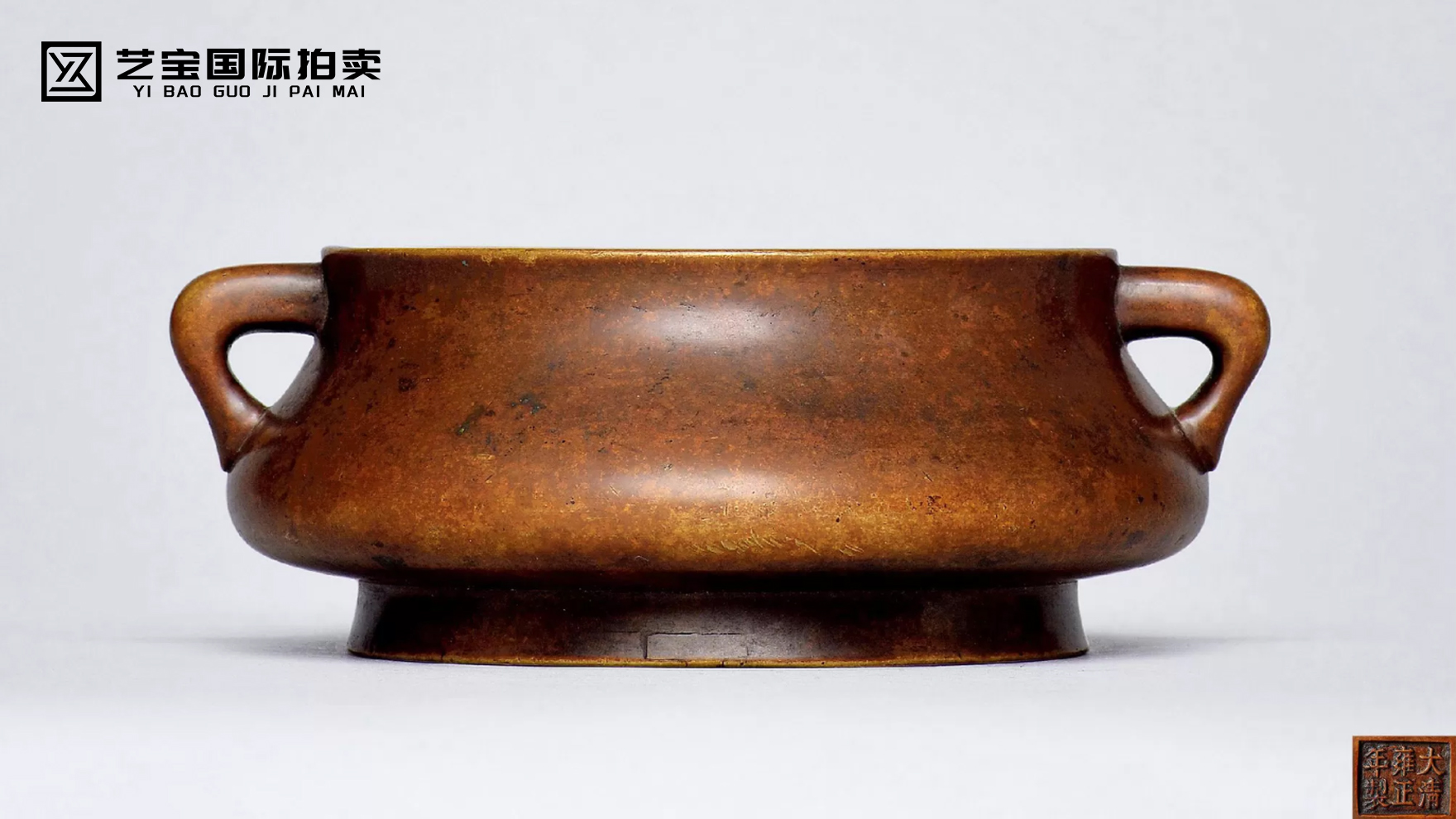 清雍正 铜双蚰耳炉