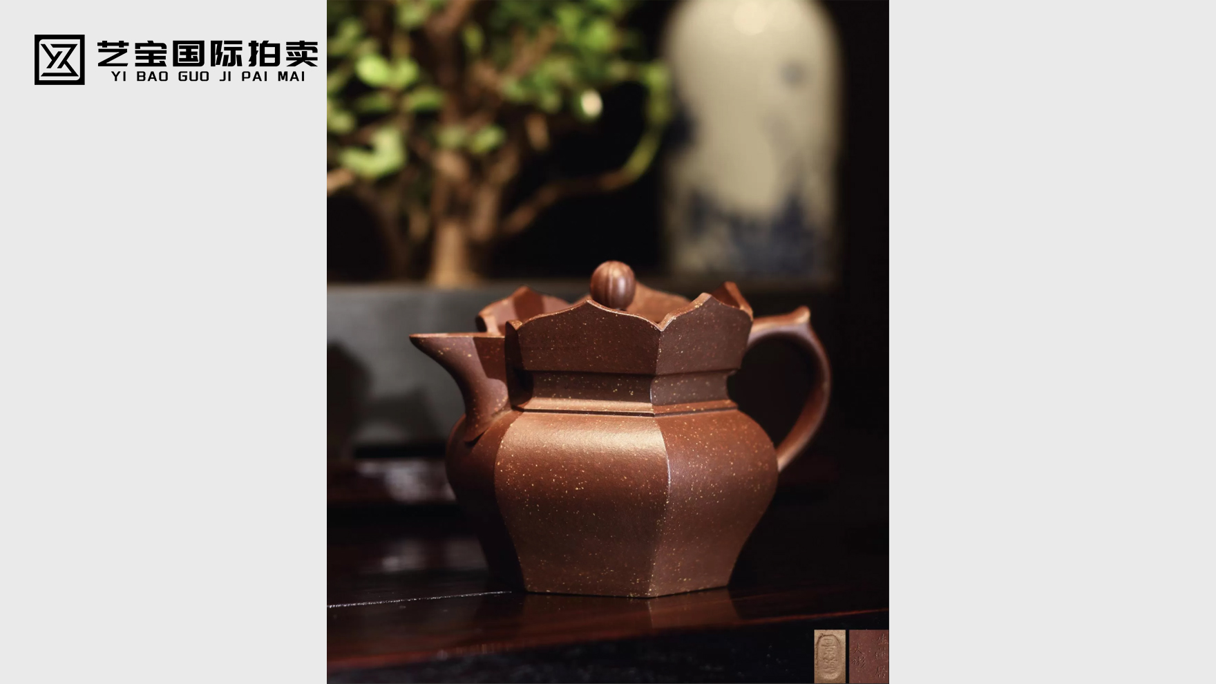 顾景舟 矮僧帽壶