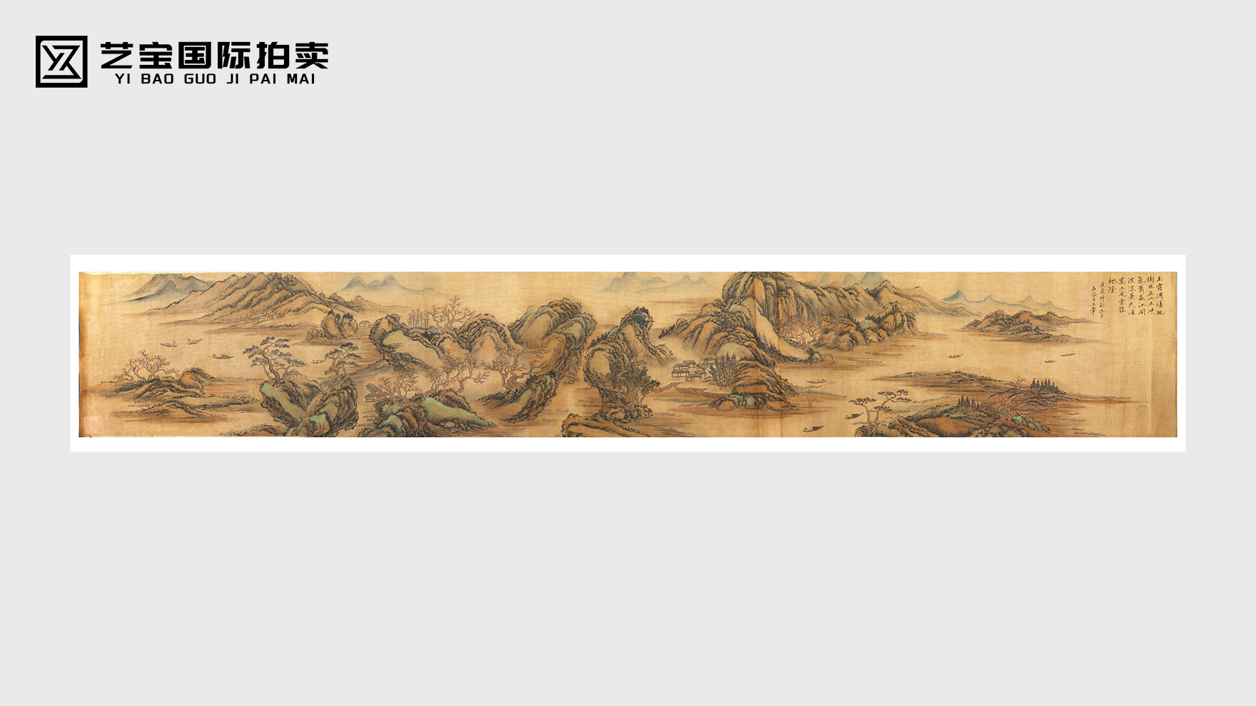 王翚  山水长卷