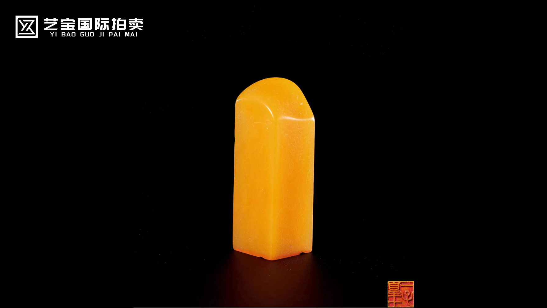 清乾隆 田黄素方章