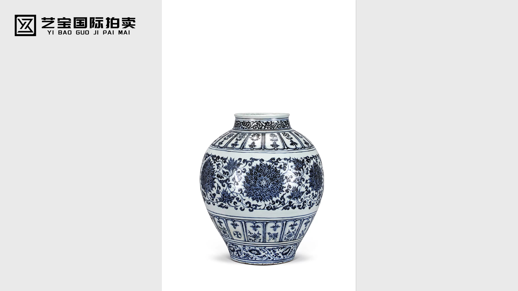 明洪武青花缠枝花卉大罐