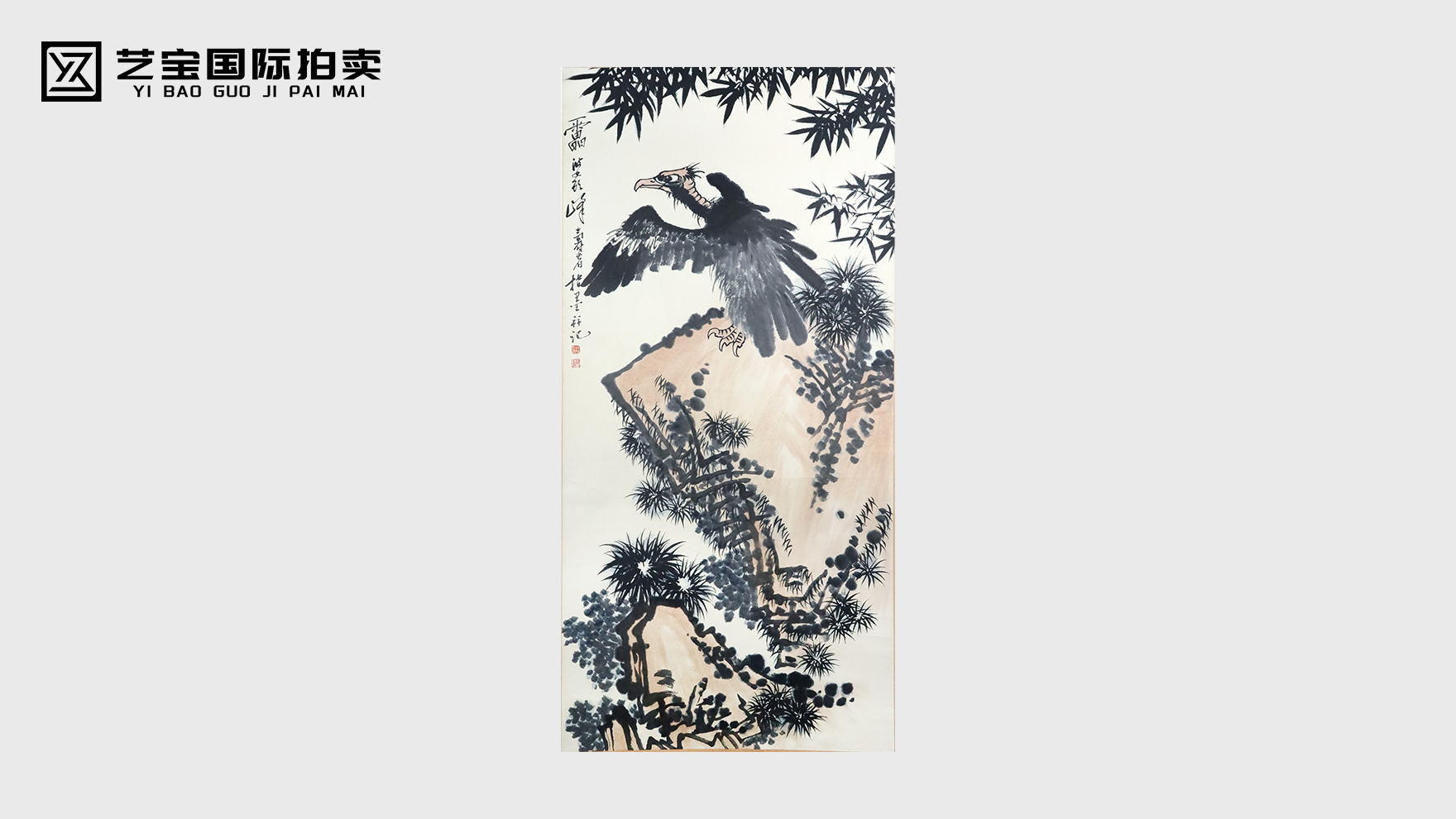 潘天寿《竹石雄鹰图》