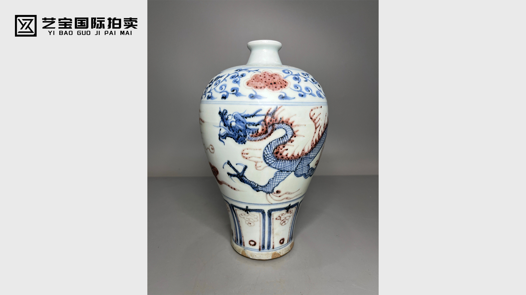 青花 釉里红梅瓶