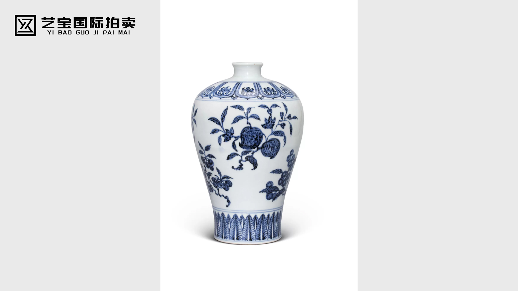 明永乐 青花折枝花果梅瓶