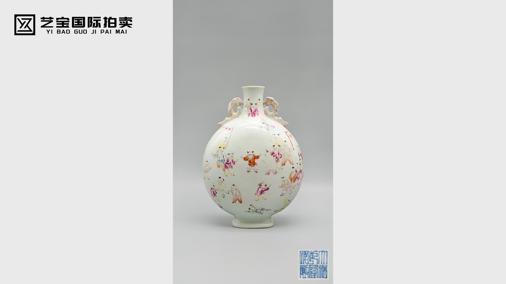 清乾隆 粉彩百子闹春图双螭耳扁瓶｜粉彩凝春，百子呈祥