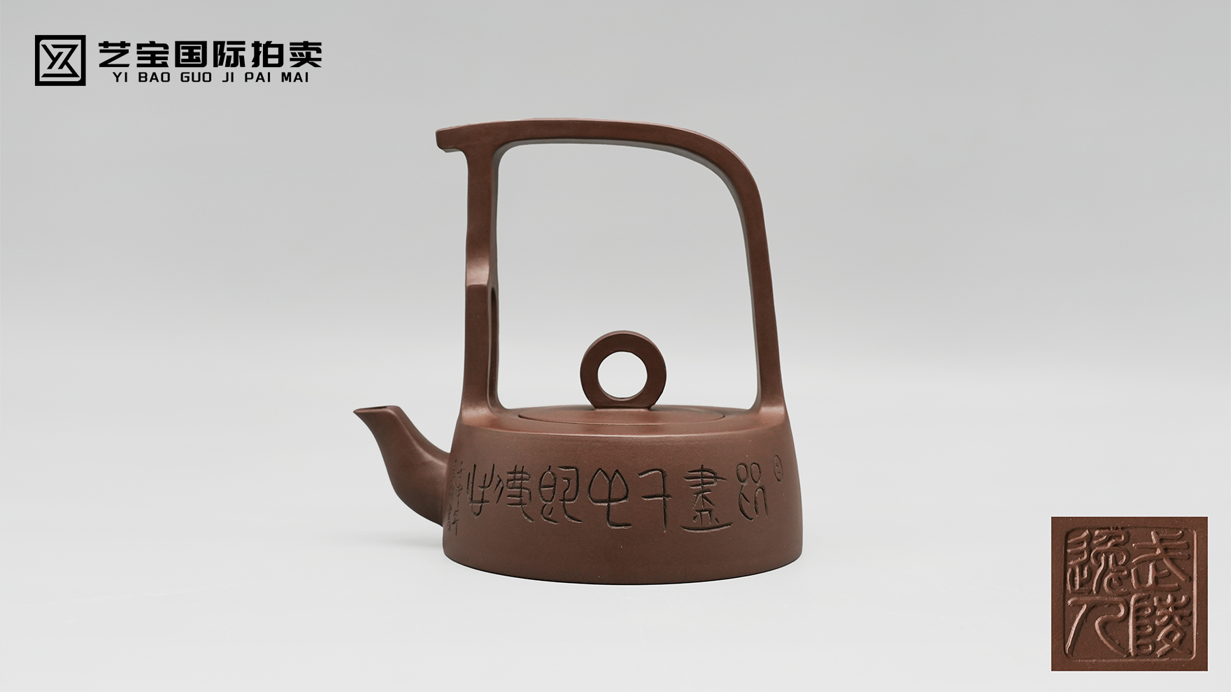 顾景舟制・韩美林刻 鹧鸪提梁壶