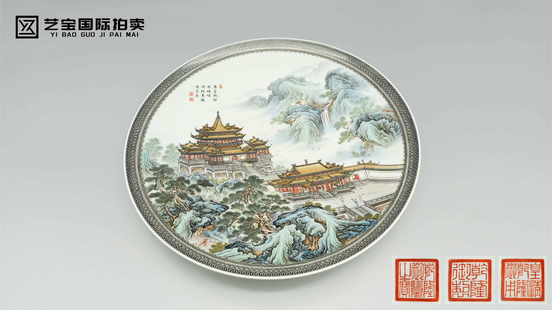 清乾隆 粉彩山水庭院人物纹赏盘：盛世瓷韵，方寸江山