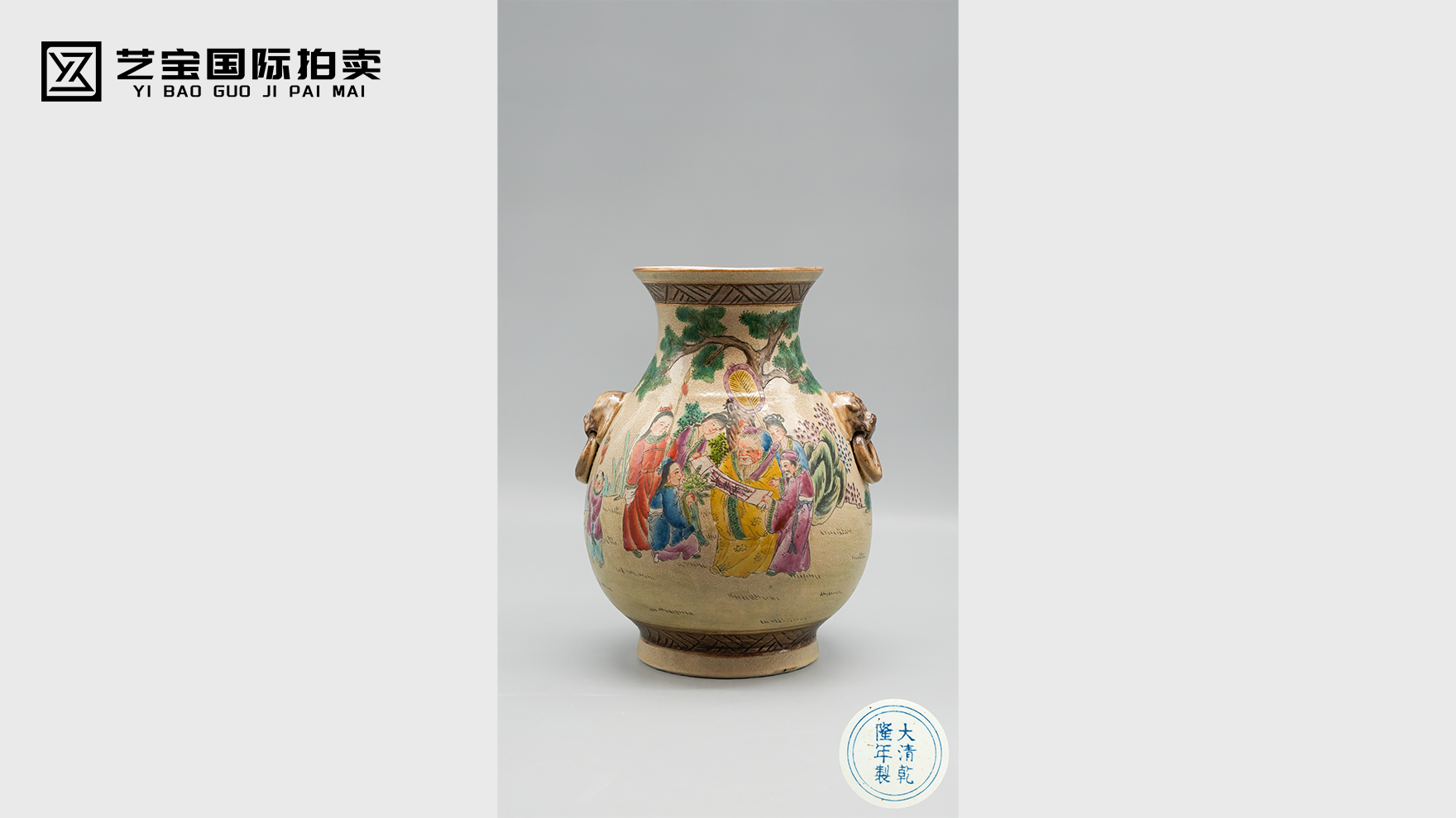 清乾隆 哥釉粉彩人物故事诗文兽耳衔环尊：古釉新彩，盛世华章