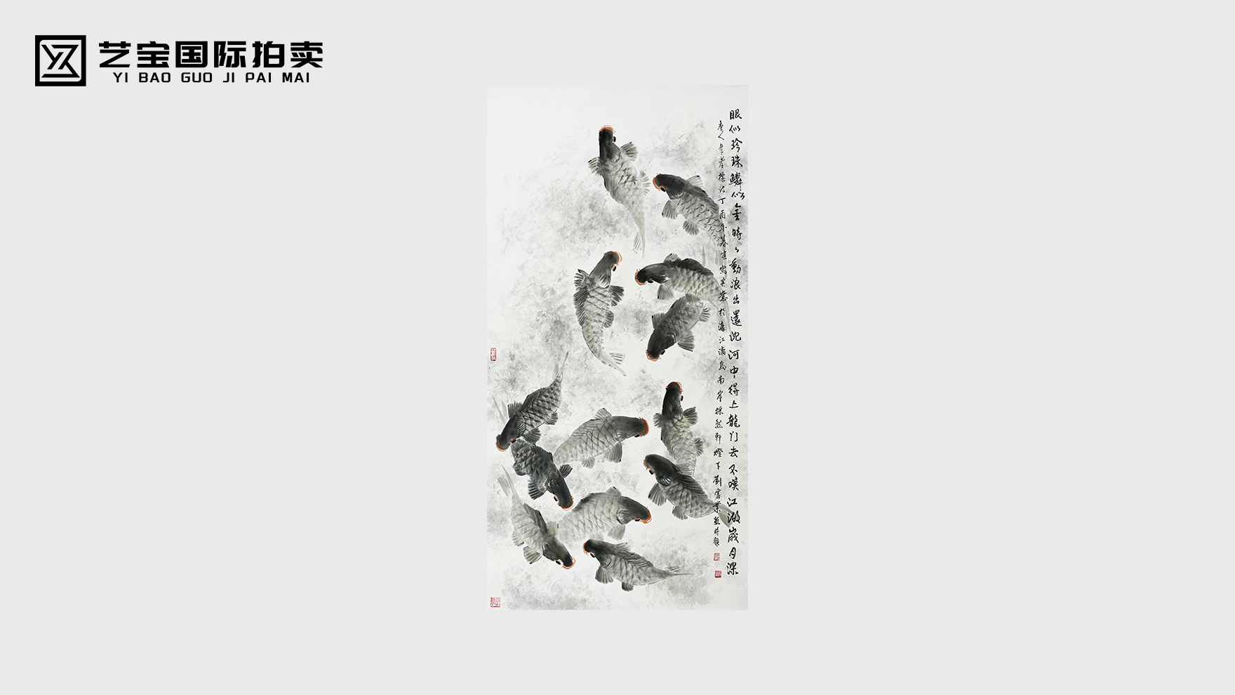 刘富业 《鲤鱼跃龙门》