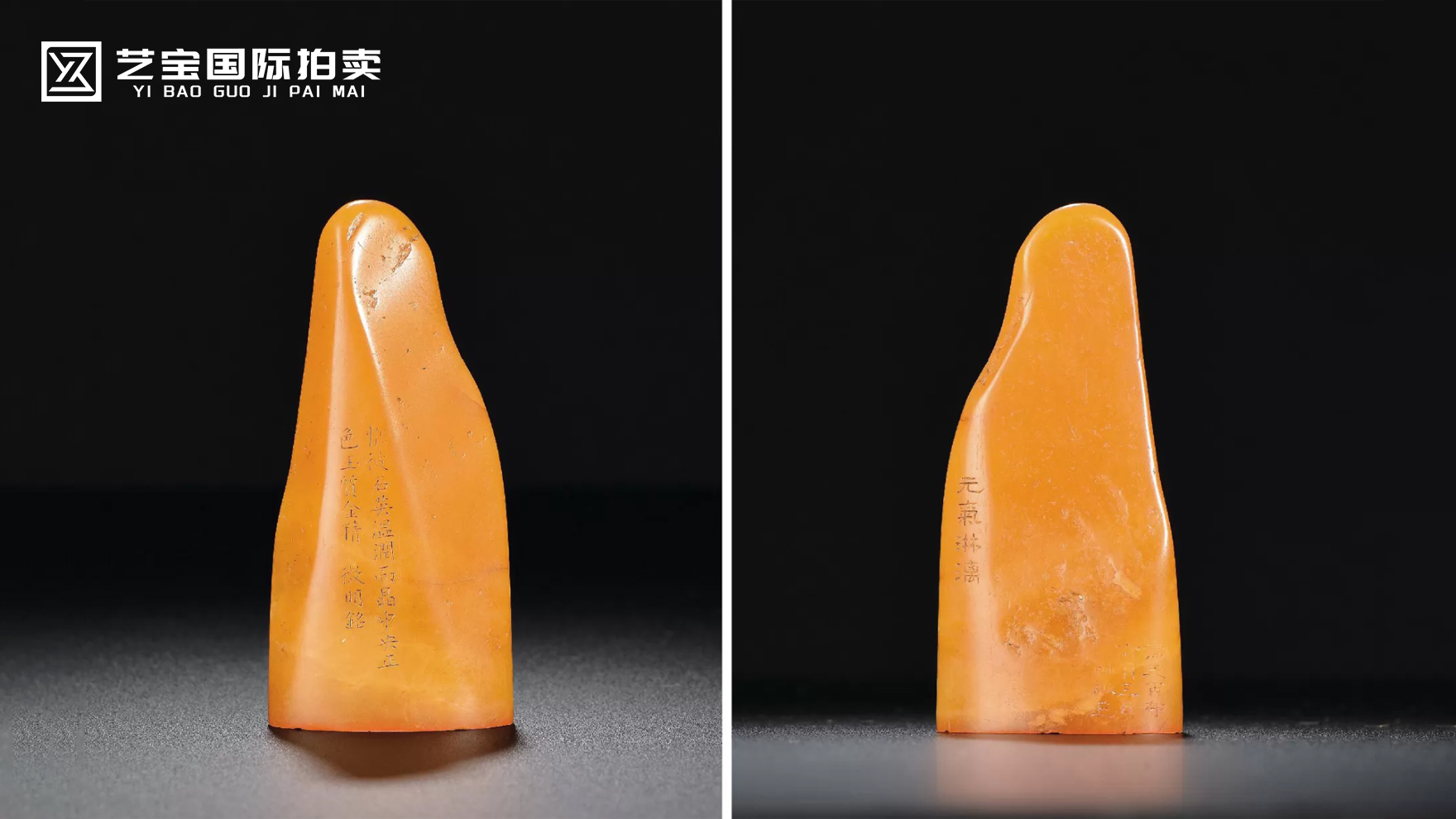 田黄石随形钮椭圆章