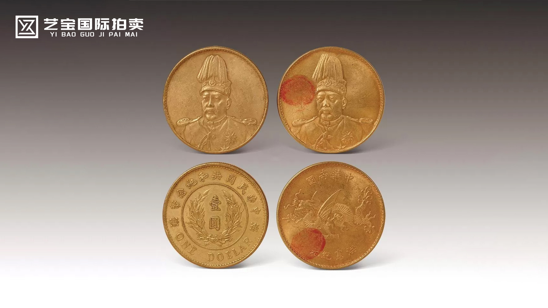 袁大头金币一组