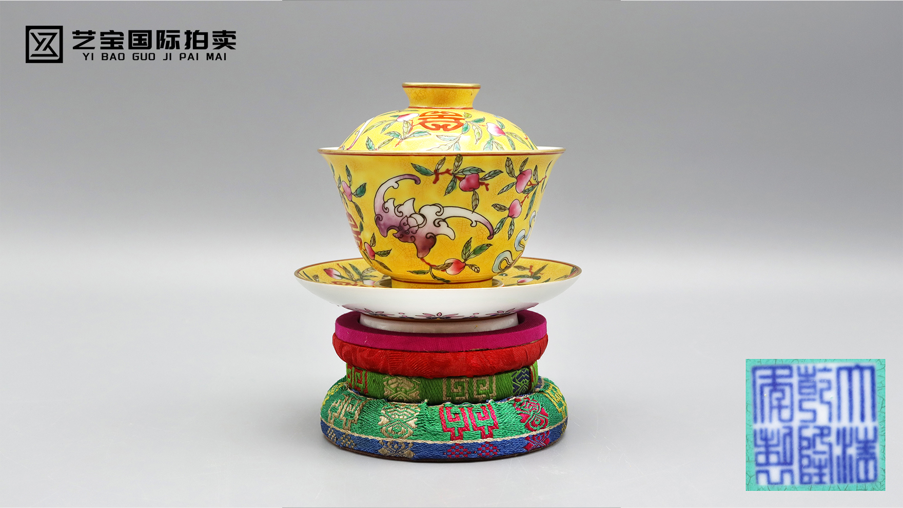 清乾隆 黄地粉彩蝠寿双全描金盖碗