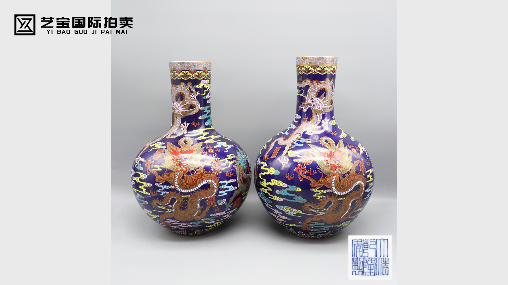 大清乾隆年制款描金粉彩云龙纹天球瓶一对