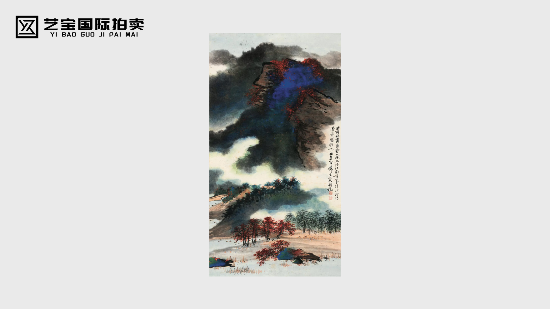 谢稚柳 霜入林丘