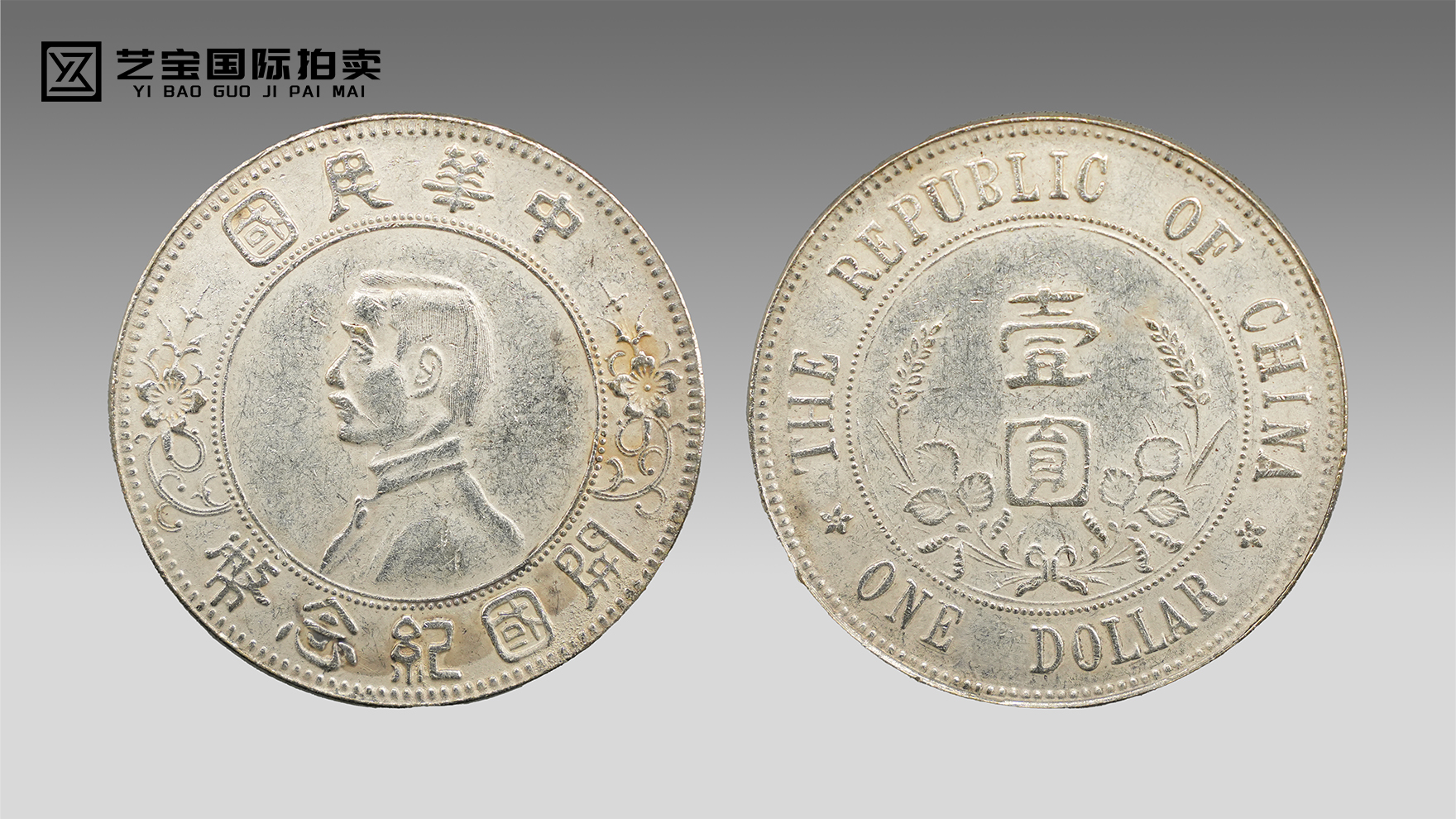 百年风华藏于币，下星珍韵传千秋——孙小头开国纪念币（下五星）典藏推介