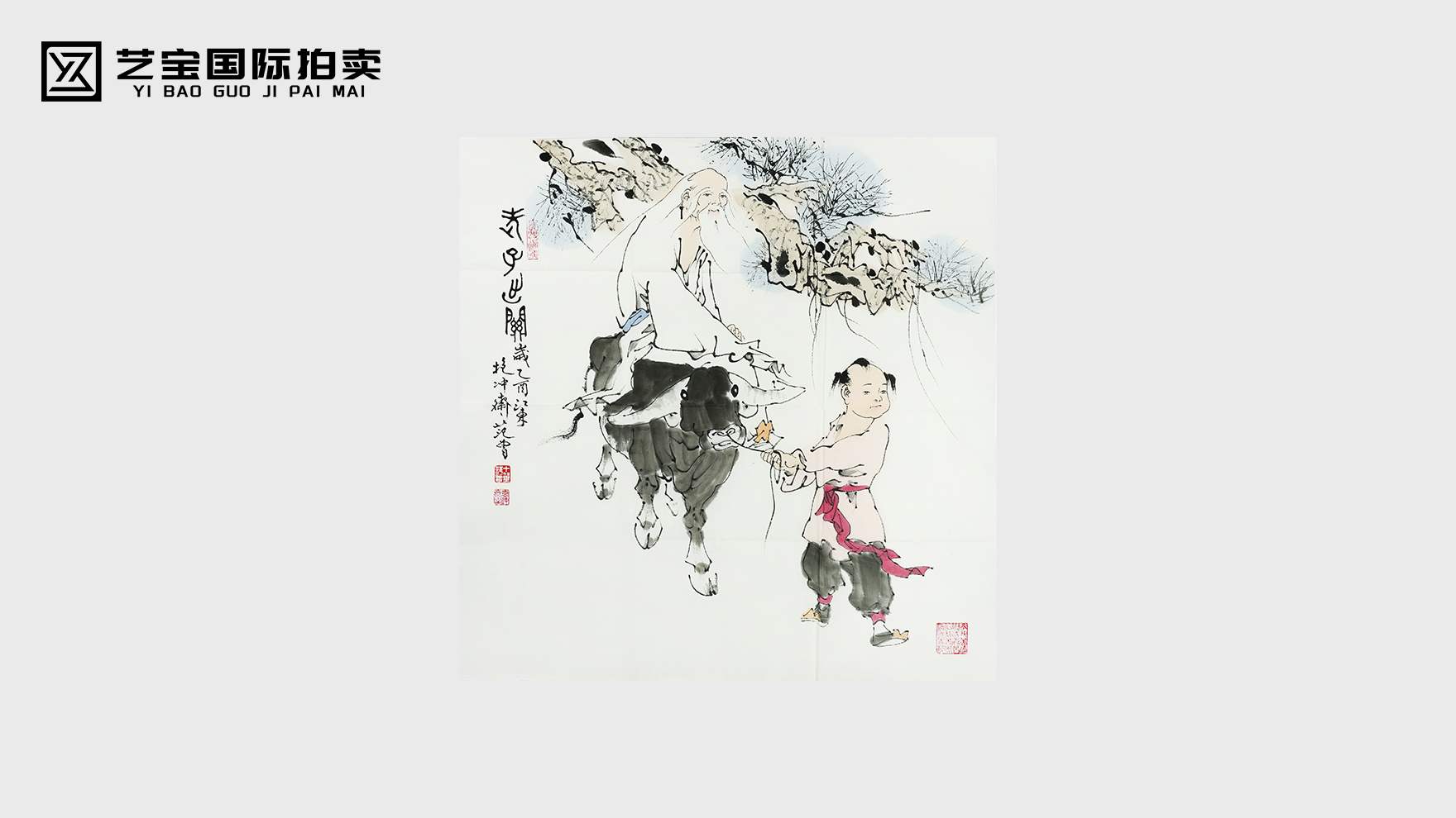 范曾《老子出关》千字赏析