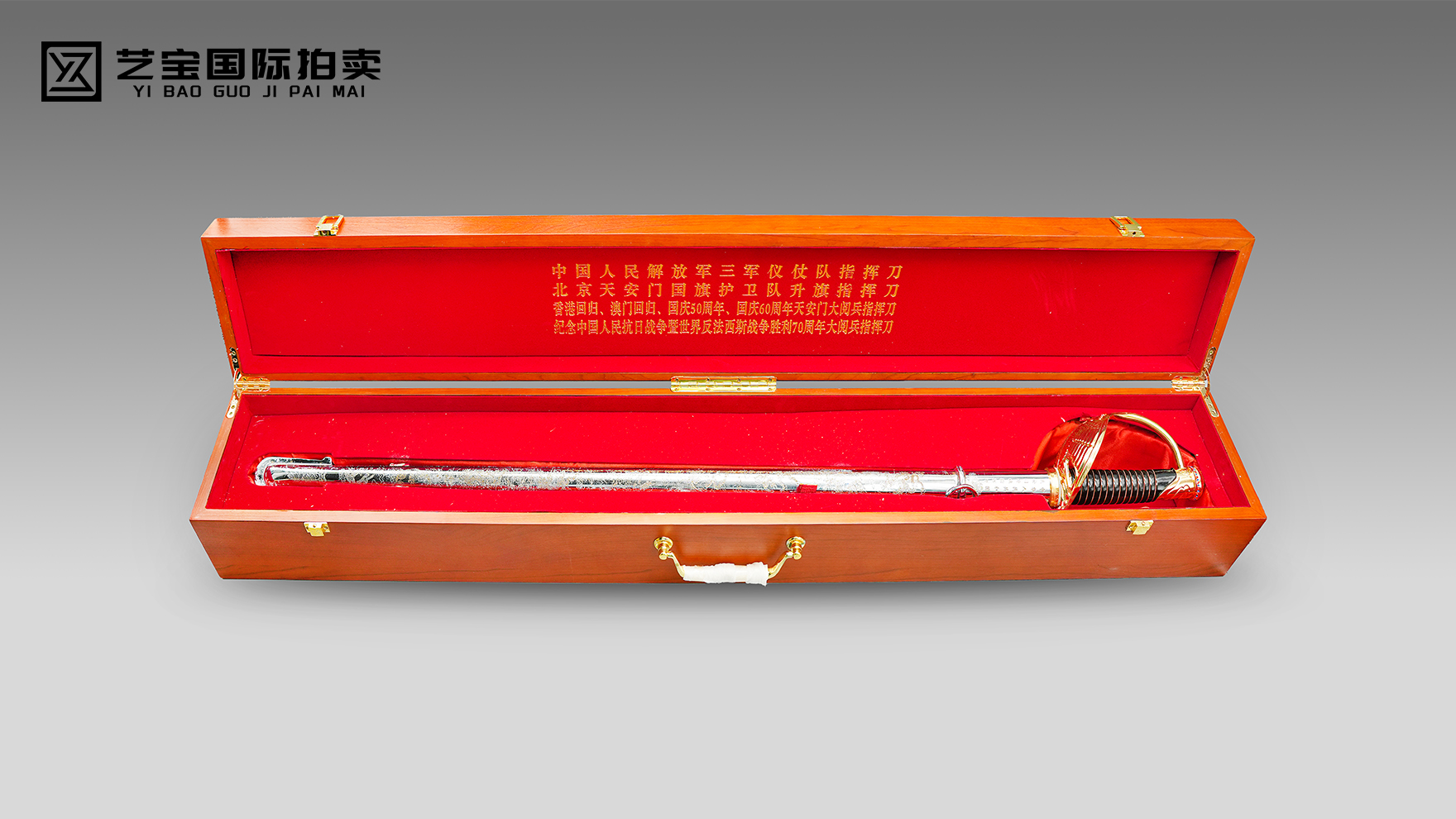 国魂铸刃，礼赞荣光 —— 中国阅兵第一刀臻藏推广文案