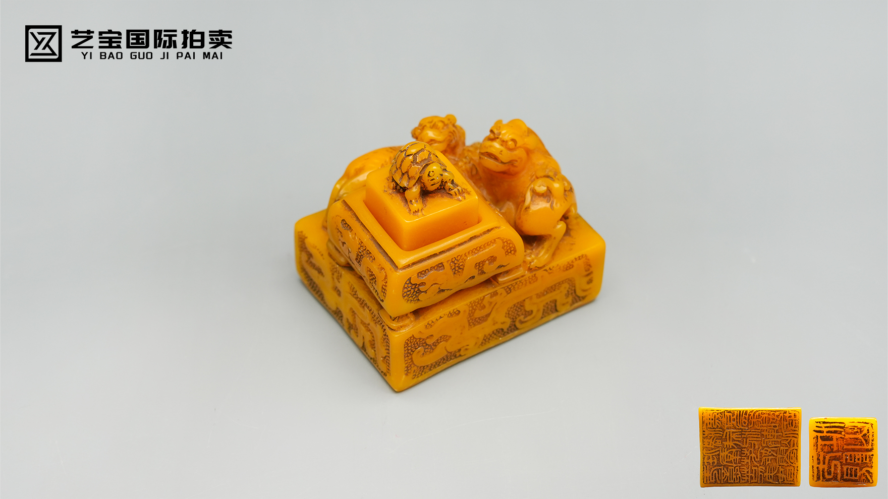 石帝凝章·双瑞衔祥—清田黄石双兽龟钮套章