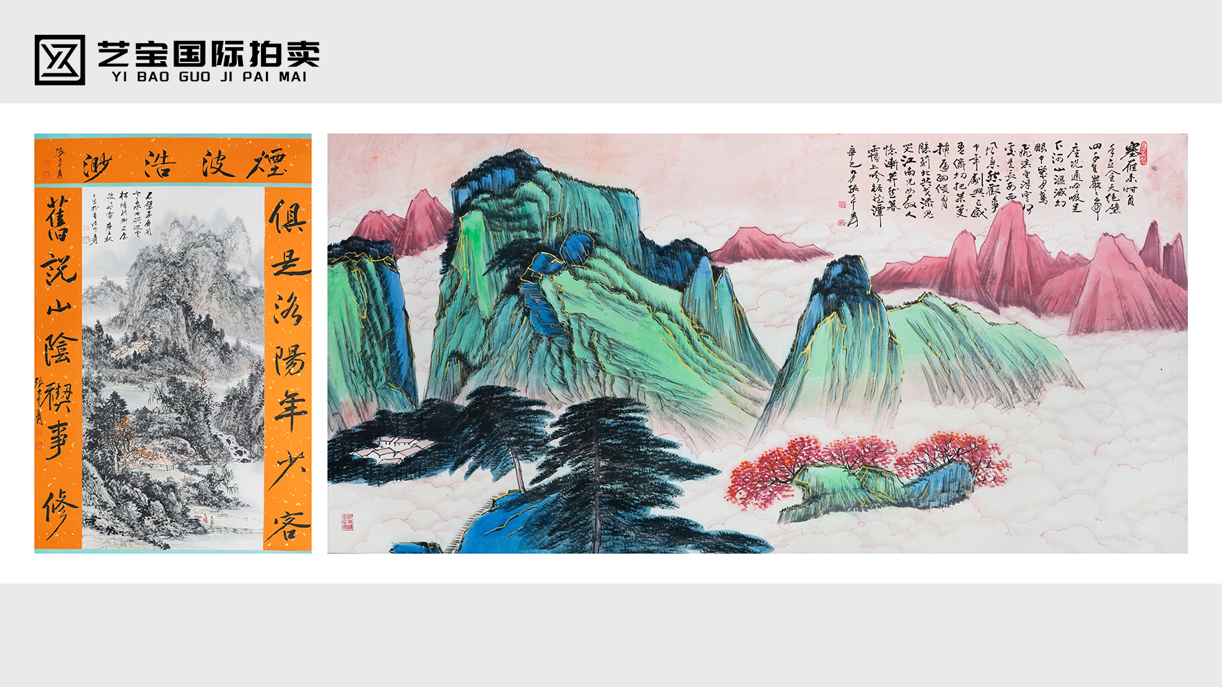 张大千《塞燕来时负》、张大千《烟波浩渺》双幅：墨彩双绝，大千风骨