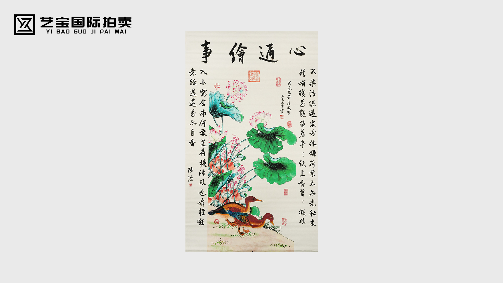 王冕《芙蓉并蒂雁成双》：元代文人画顶流，拍场必抢硬通货！