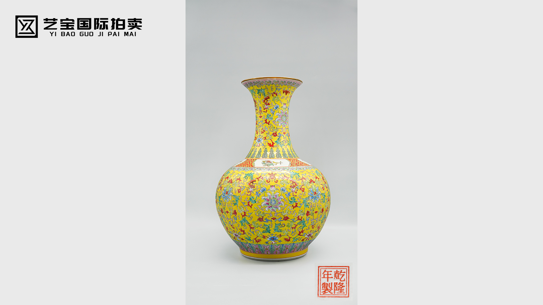 清乾隆 黄地粉彩莲托福寿纹赏瓶：盛世御瓷，福运绵延