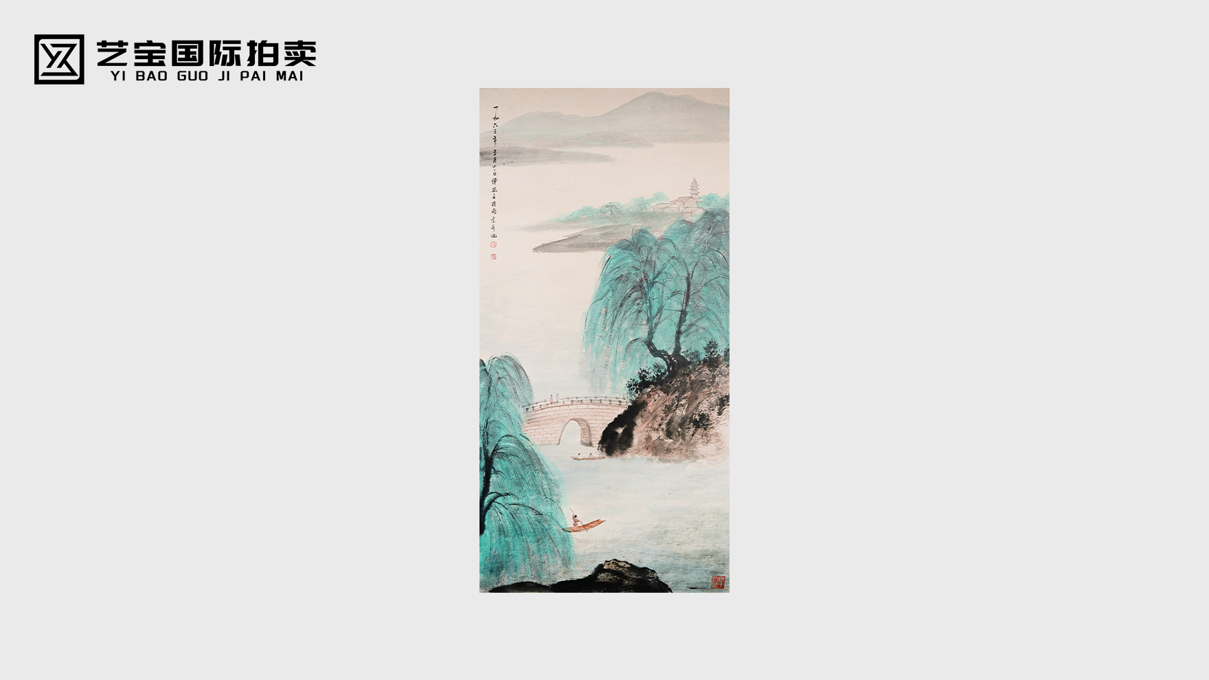 青绿写江南：傅抱石 山水