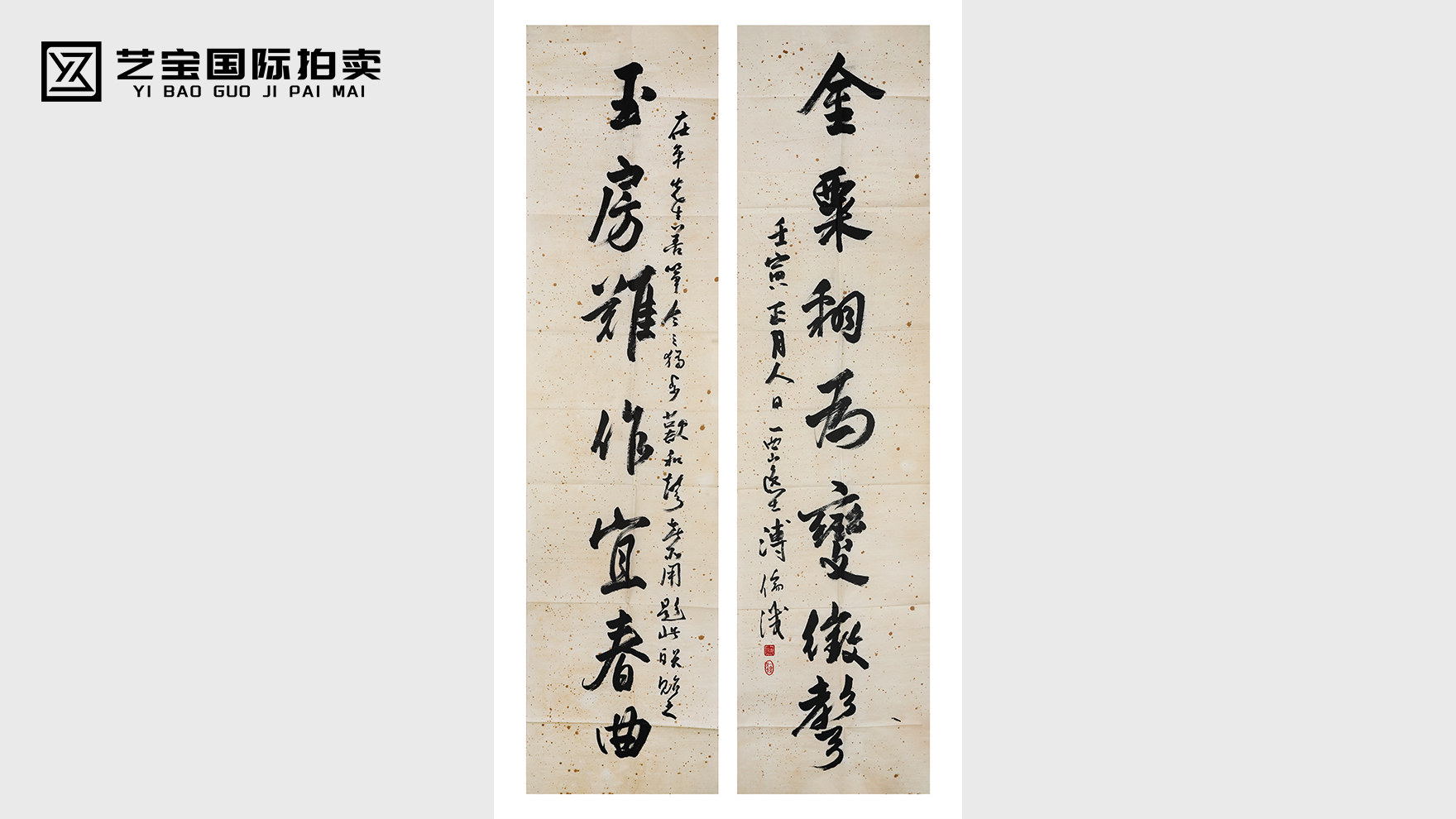 清逸出尘，风骨自存——溥儒书法艺术赏析