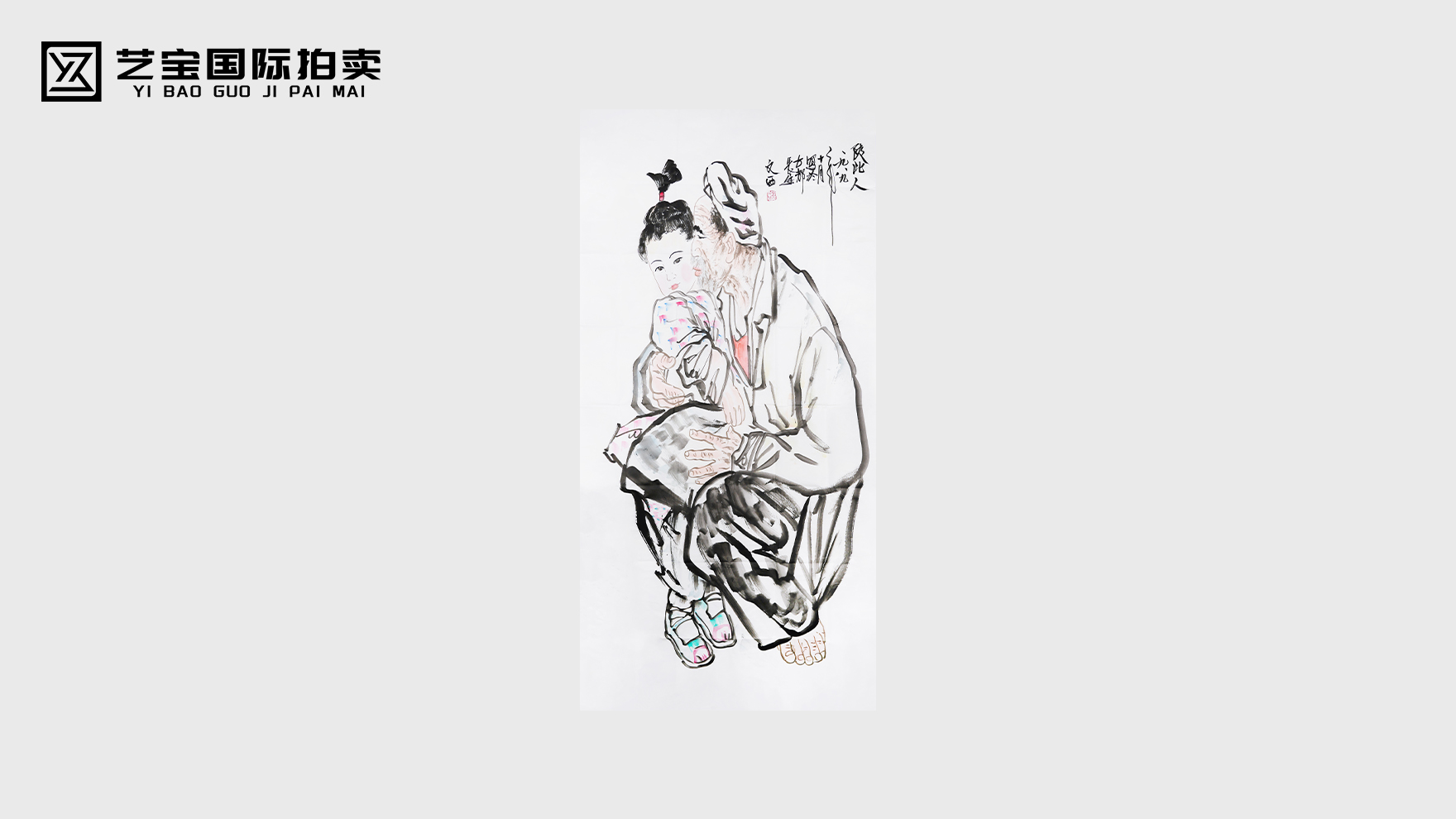 黄土情深，笔墨铸魂——刘文西《陕北人》