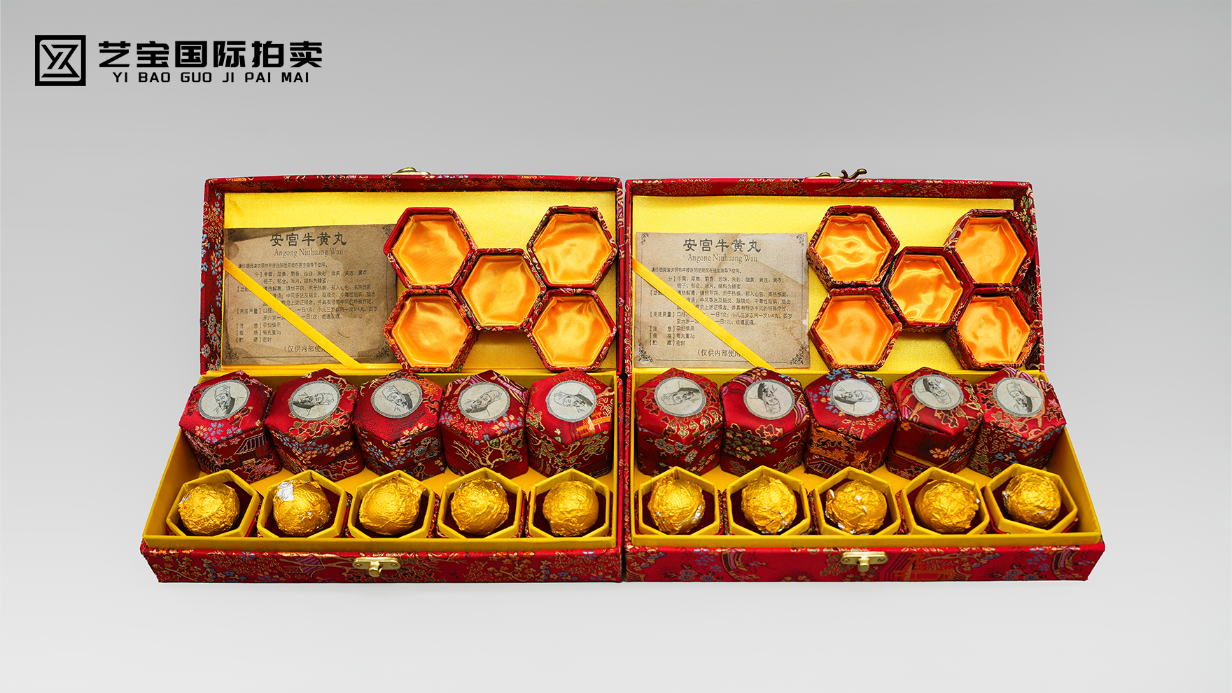 80年代同仁堂安宫牛黄丸