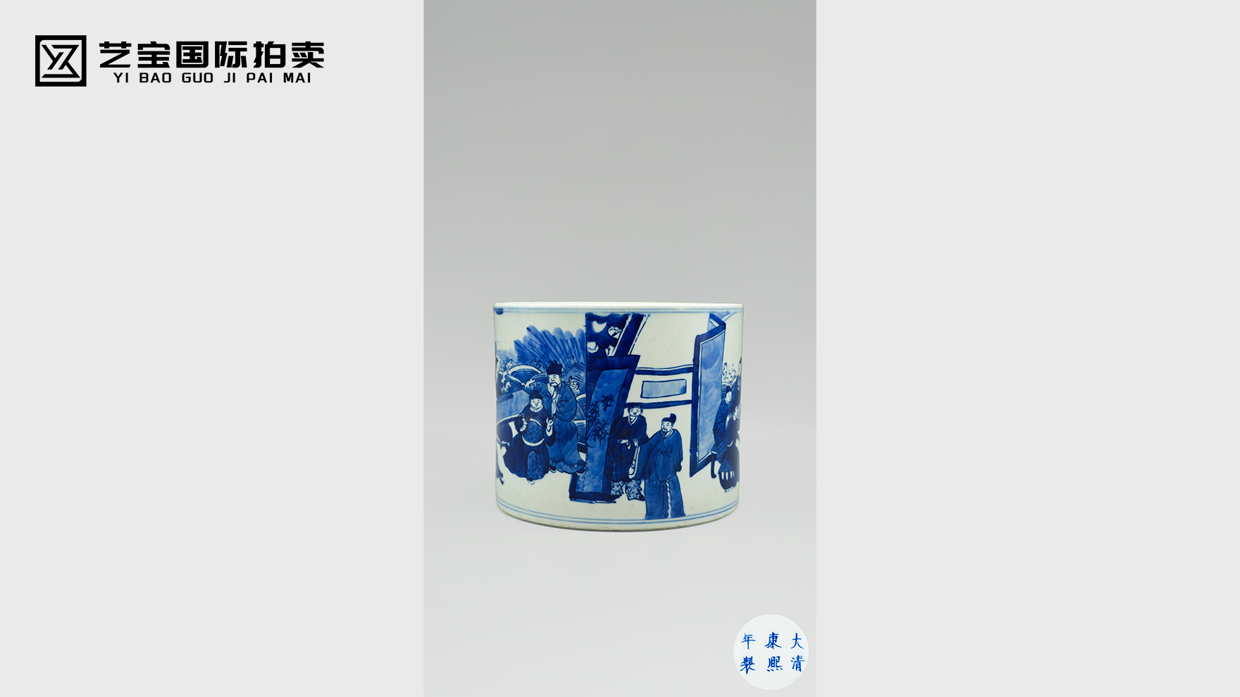 清康熙青花人物故事笔筒