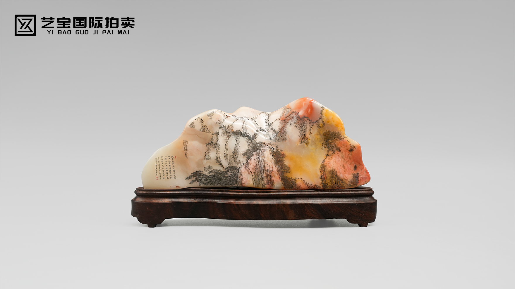 寿山石雕刻山水诗文摆件