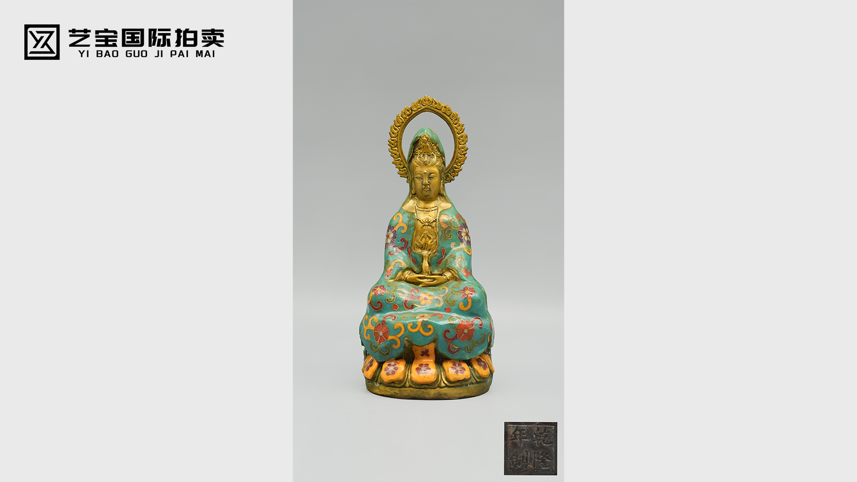 清乾隆 铜胎掐丝珐琅花卉纹观音坐像｜宝相凝辉，珐琅溢彩