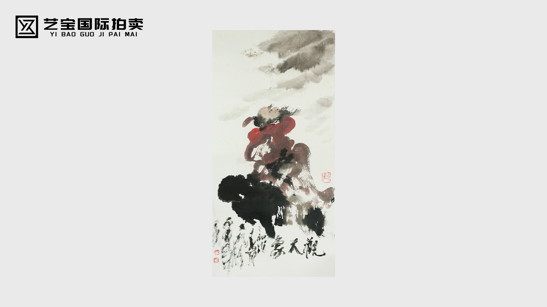 褚大雄《观天象》