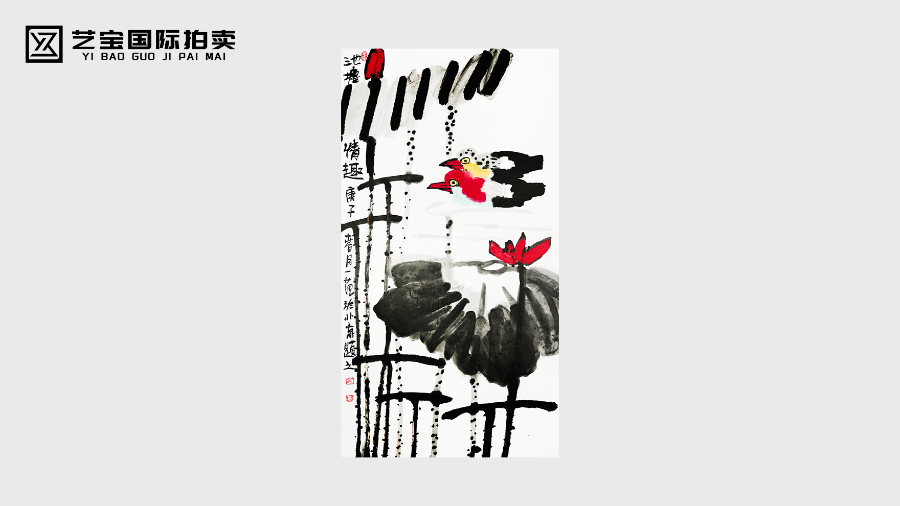 墨荷栖禽，一池清趣入画来