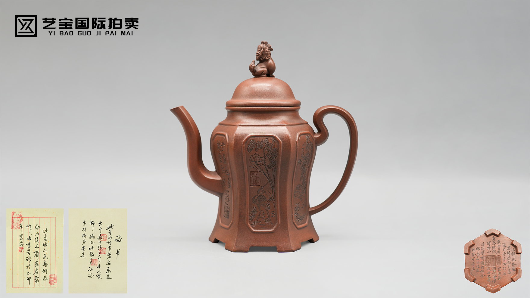 瑞兽镇六方，紫砂承雅韵——齐燕君款《六方龙尊》鉴赏