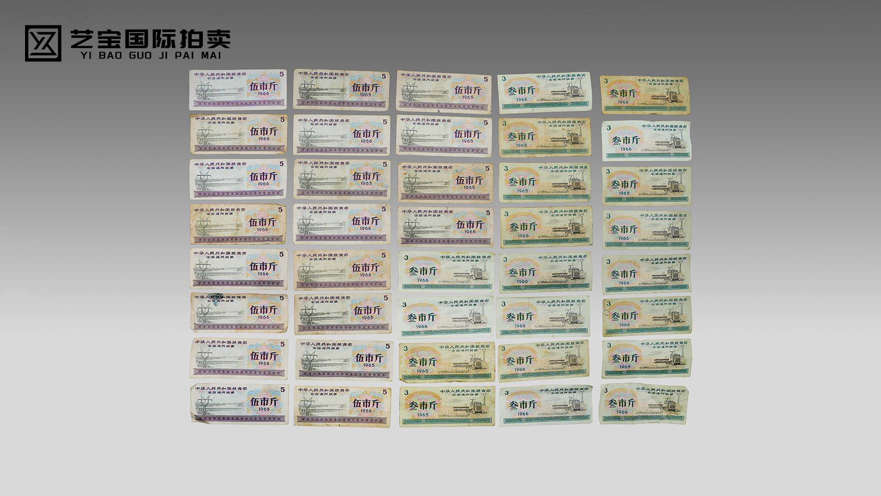 岁月留痕，粮票传情：全国通用粮票一组，藏时光里的烟火记忆